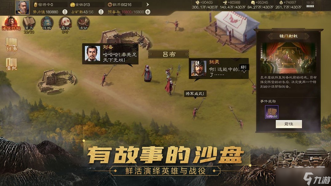 <a id='link_pop' class='keyword-tag' href='https://www.9game.cn/sgzzq/'>三国志战棋版</a>政厅用途介绍