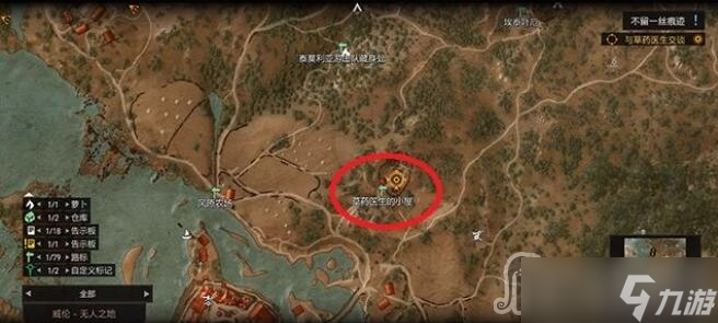 《巫师3》次世代版不留一丝痕迹支线攻略