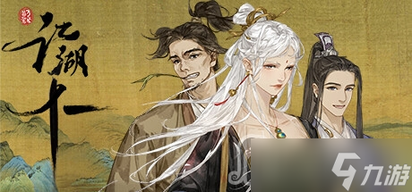 《江湖十一》决断属性作用介绍