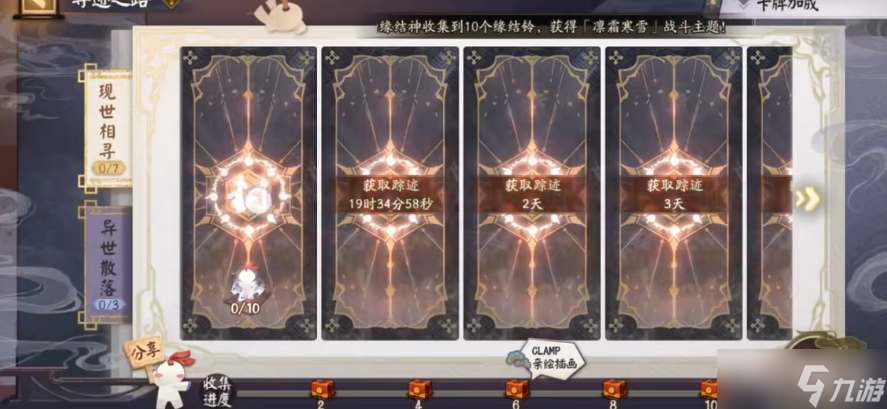 《阴阳师》失灵碎影获得方法