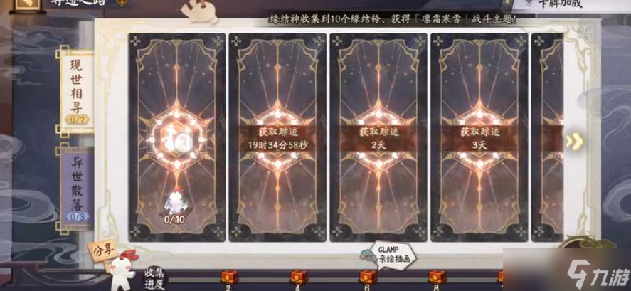 陰陽師獲取失靈碎影途徑一覽