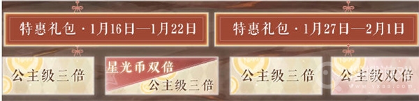 《奇迹暖暖》2023年新春活动方法