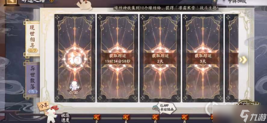 《阴阳师》失灵碎影获得方法