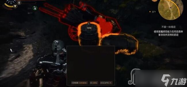 《巫师3》次世代版不留一丝痕迹支线攻略