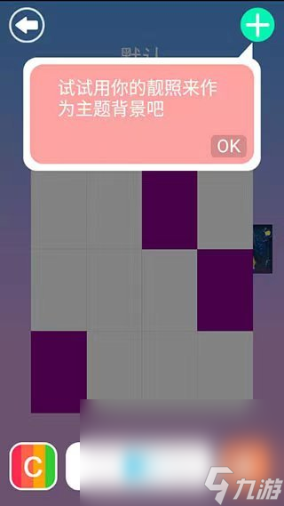 别踩白块儿4下载方法分享 别踩白块儿4手游安卓最新版下载