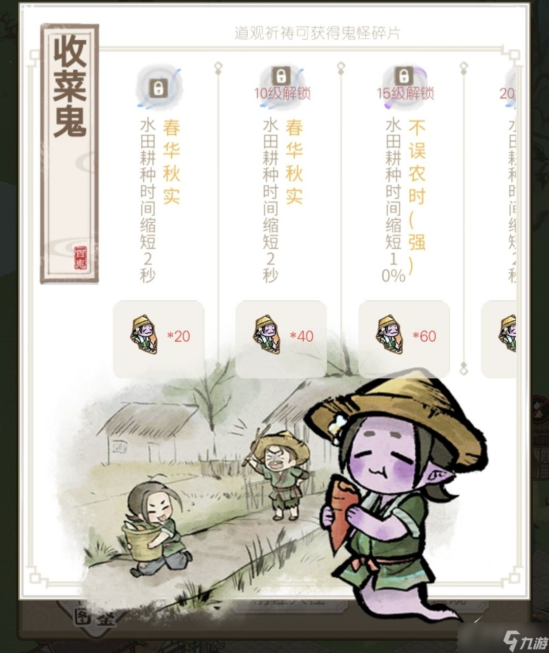 《解忧小村落》新手开局玩法攻略