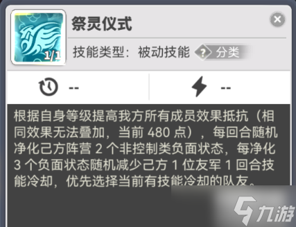 使魔计划蛮族祭祀介绍