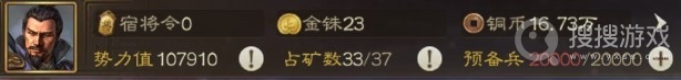 《三国志战棋版》占矿数作用一览