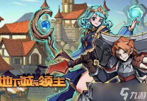 《地下城与领主》钻石金币怎么获得