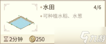 解忧小村落玩法攻略