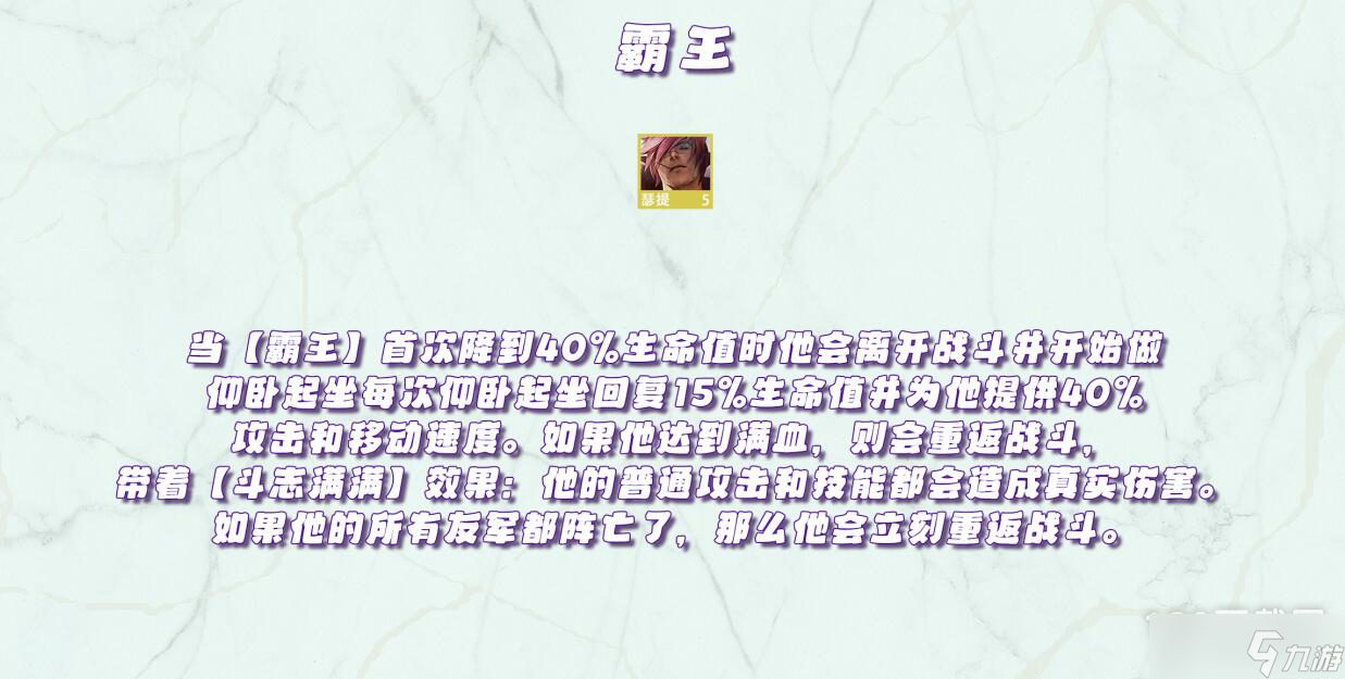 金铲铲之战天选福星版本全羁绊效果一览