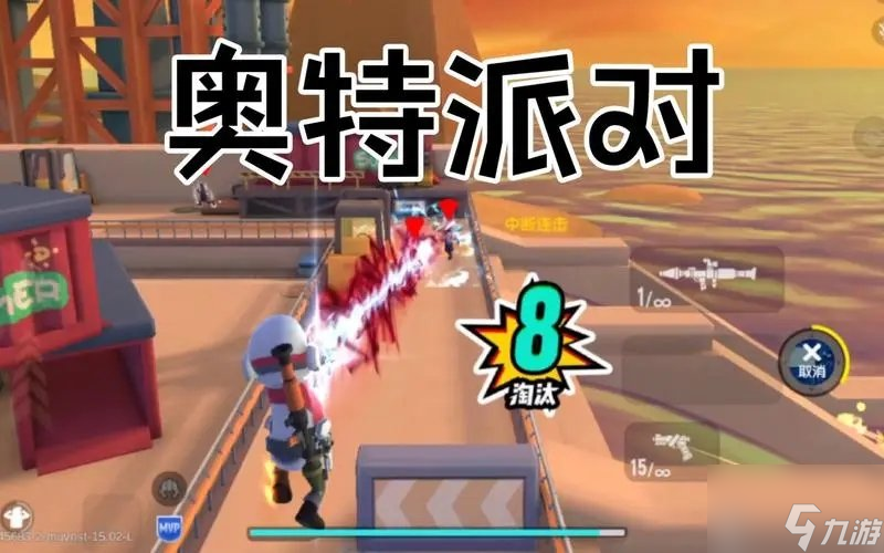 香肠派对奥特派对玩法介绍 香肠派对奥特派对玩法攻略
