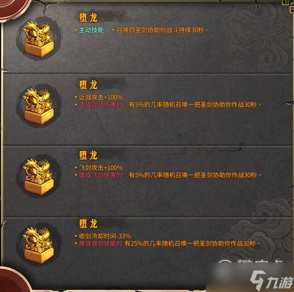 暖雪剑2武器及圣物搭配思路是什么
