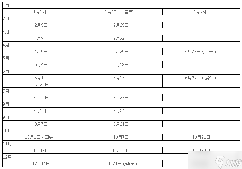 《光遇》2023年復(fù)刻時間表介紹