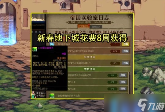 DNF四大值得轉成的職業(yè)