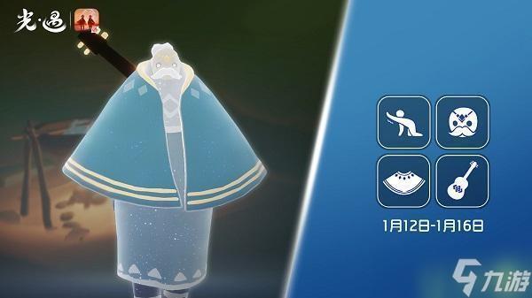 光遇1月12日复刻先祖2023