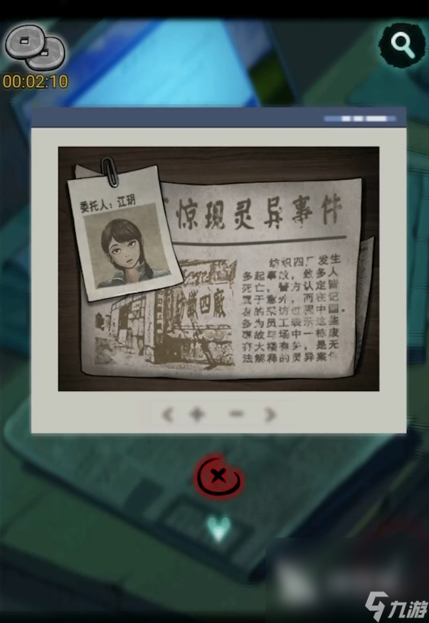 灵探下载安卓正版 灵探手游手机版最新版本下载链接推荐