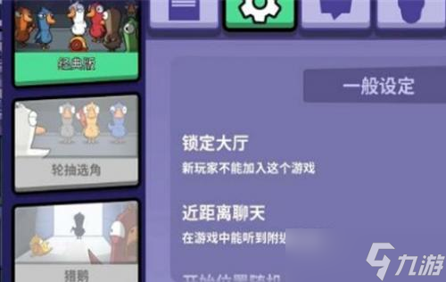 鹅鸭杀鸭子数量设置不了怎么办