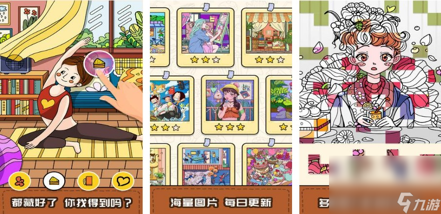 我眼神儿贼好极速安装地址介绍 我眼神贼好手游手机版下载链接推荐