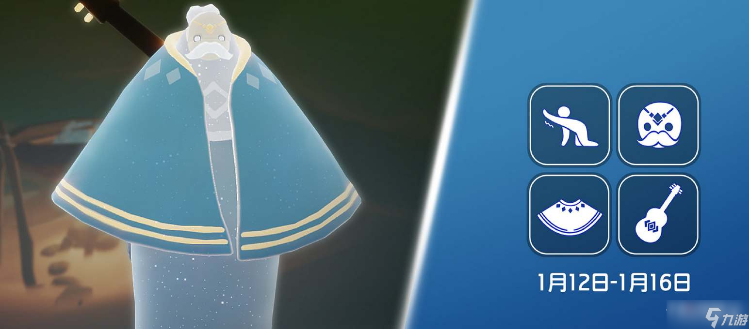 《光遇》2023年1月12日复刻先祖位置