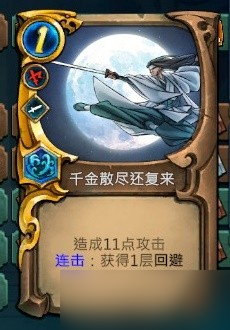 《天外武林》暗器流血流配置搭配攻略