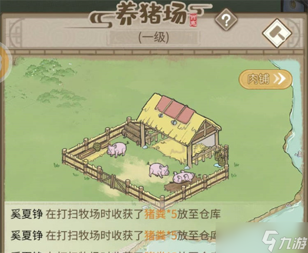 解忧小村落萌新开局攻略