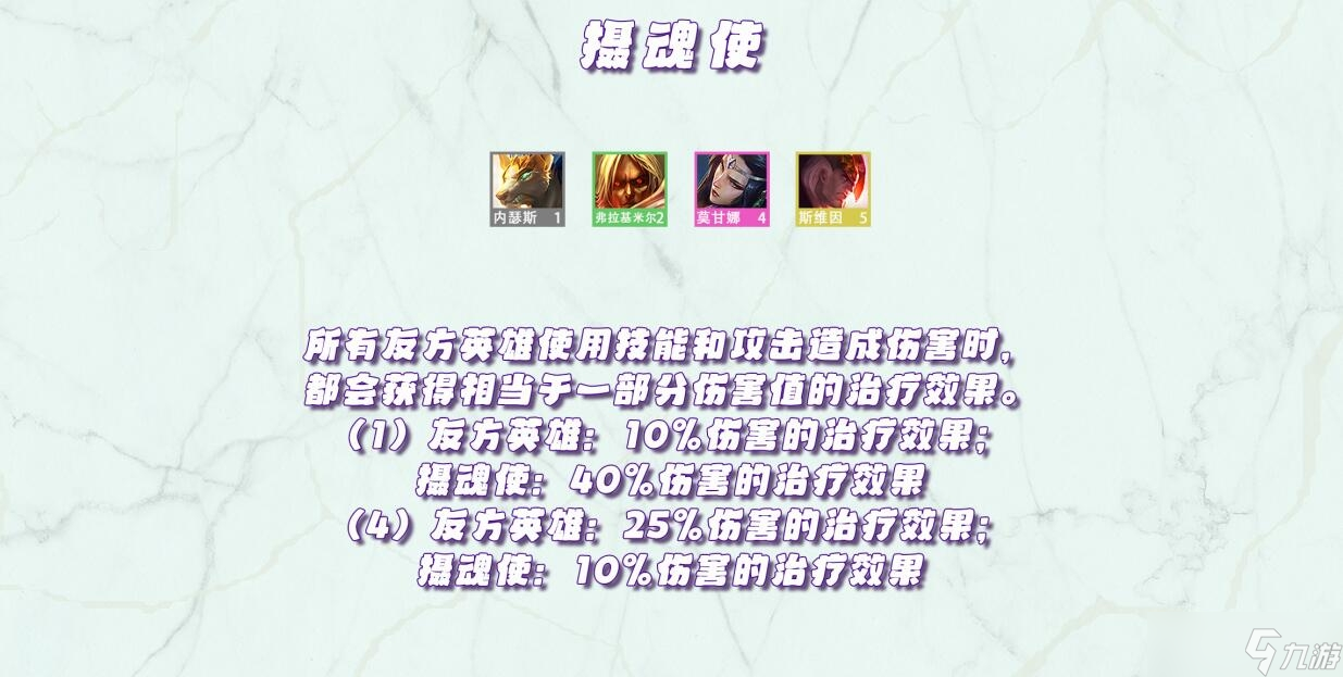 《金铲铲之战》天选福星版本羁绊效果一览