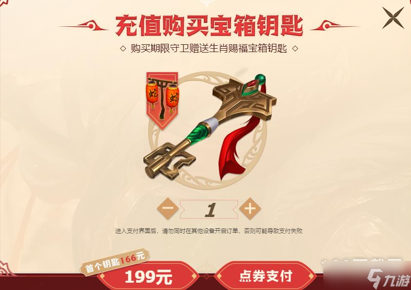 LOL2023生肖秘宝活动时间