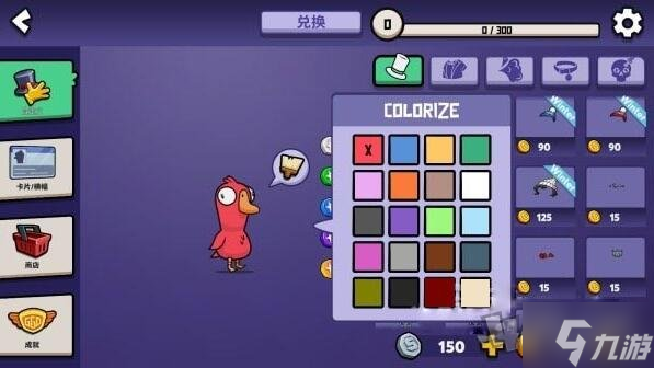 鹅鸭杀如何给自己换颜色 给鸭子换皮肤颜色方法分享