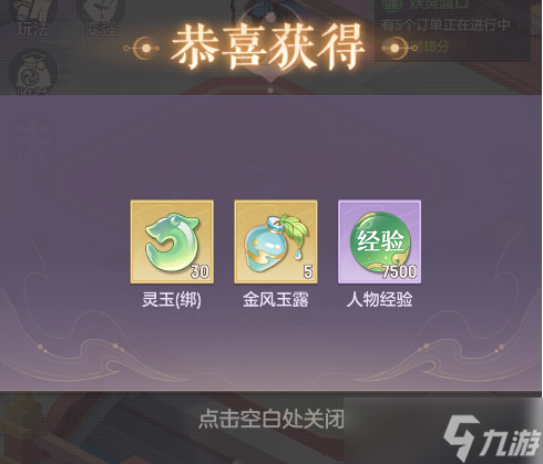 长安幻想奇闻异事熊猫大侠打法分享