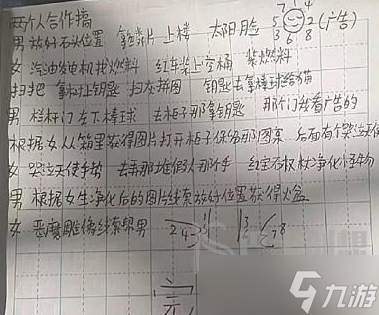 黑暗笔录通关攻略 黑暗笔录全章节通关方法