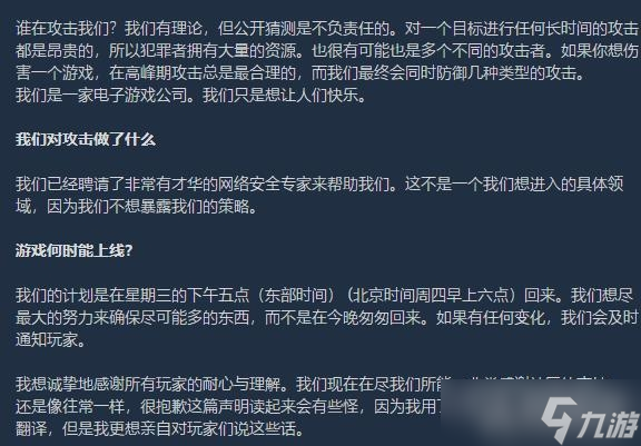 《鹅鸭杀》1月10日服务器维护中原因一览