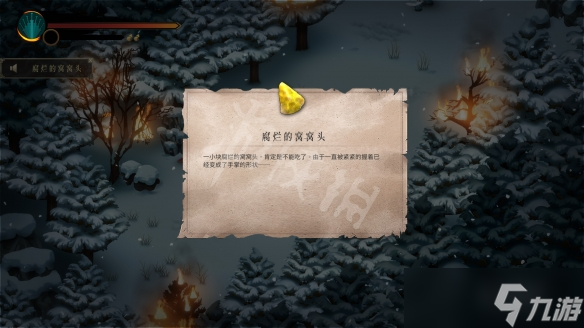 《暖雪》119层怎么打？冰二119层心得分享