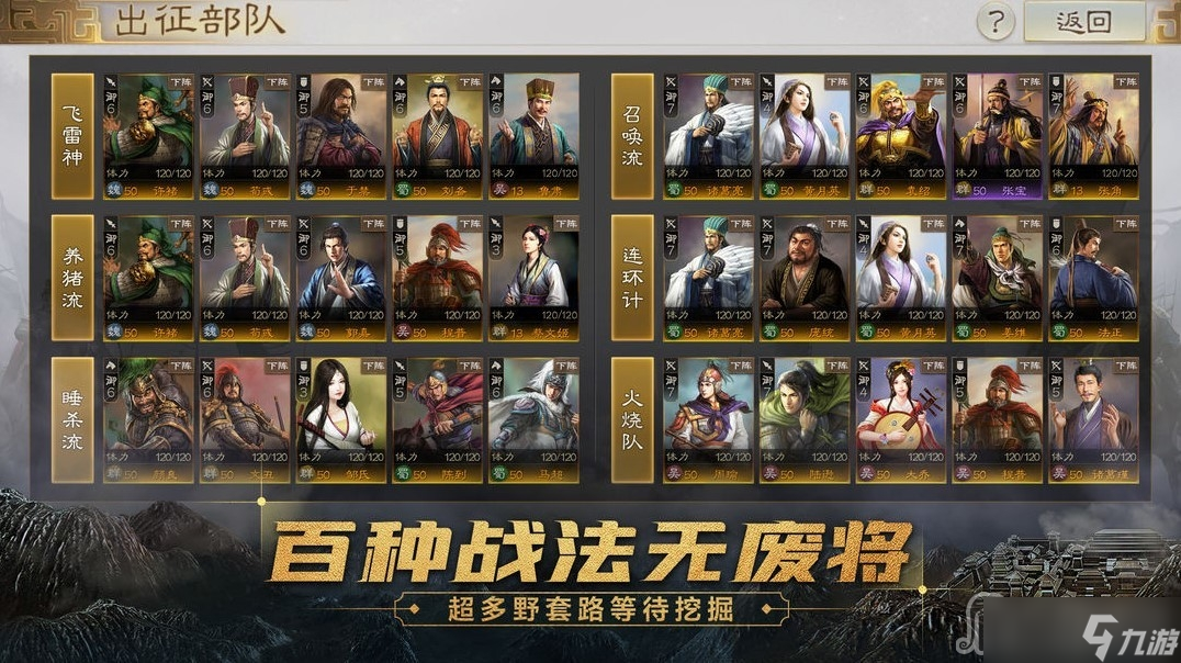 《<a id='link_pop' class='keyword-tag' href='https://www.9game.cn/sgzzq/'>三国志战棋版</a>》5星橙色武将获得方法