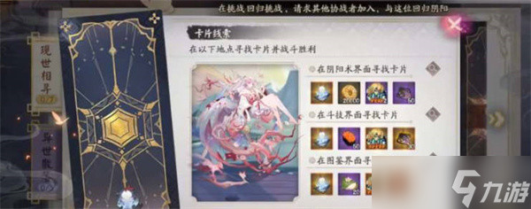 阴阳师失灵碎影怎么获得的