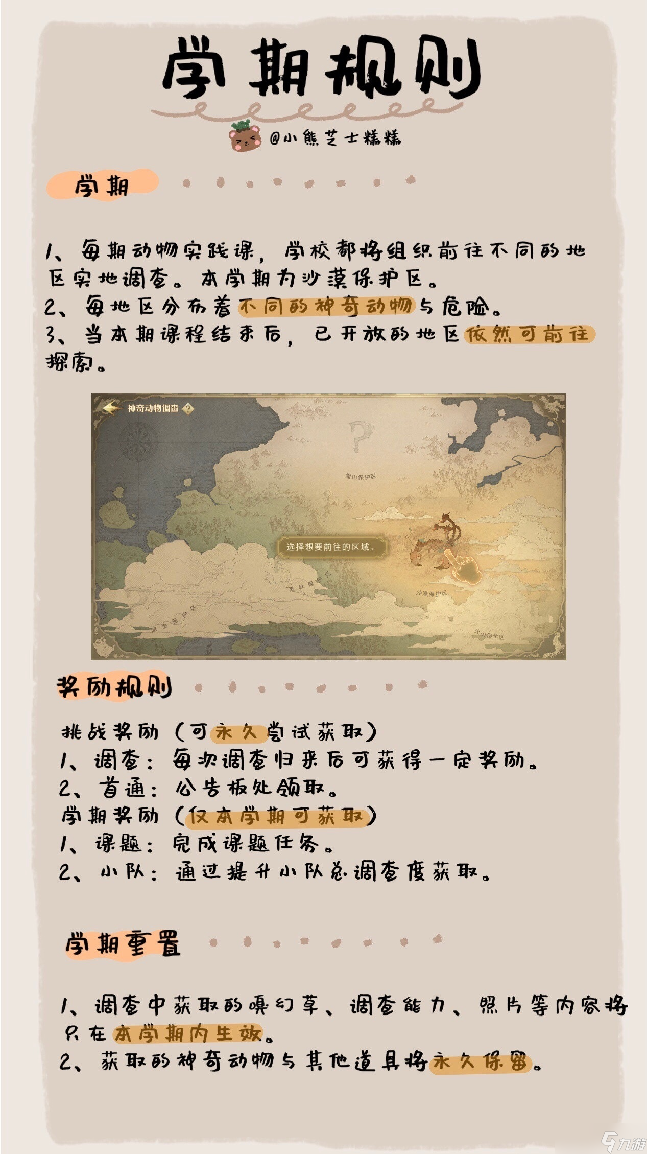 <a id='link_pop' class='keyword-tag' href='https://www.9game.cn/hlbt/'>哈利波特魔法觉醒</a>怎么完成神奇动物调查活动