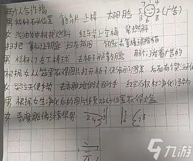 黑暗筆錄通關攻略 黑暗筆錄攻略介紹