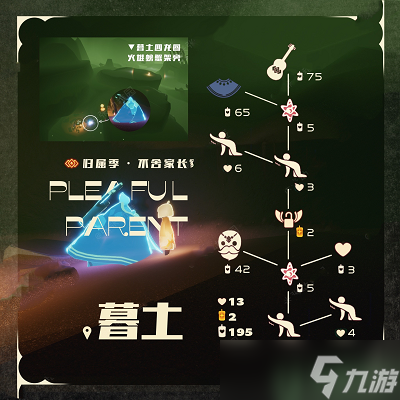 光遇1月12日复刻先祖2023