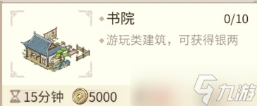 解忧小村落玩法攻略