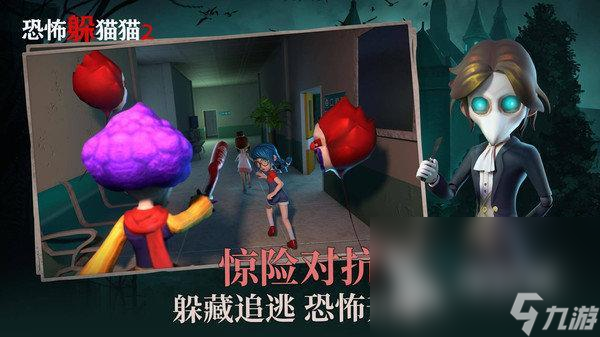 恐怖躲猫猫下载地址推荐 恐怖躲猫猫手游下载链接分享
