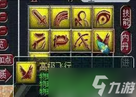 梦幻西游高级飞行全力宠配置详细介绍