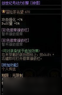 DNF三觉顿悟之境礼包分析和入手建议