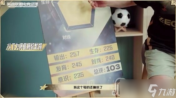 《英雄联盟电竞经理》巅峰Uzi卡面数据介绍