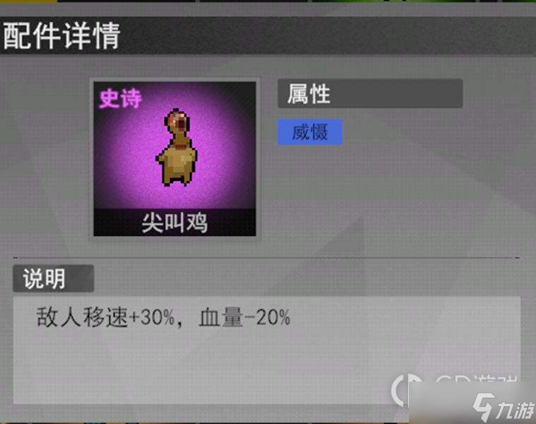 《里世界危机》S级饰品功能性介绍