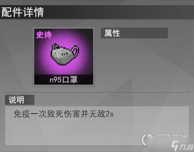 《里世界危机》S级饰品功能性介绍