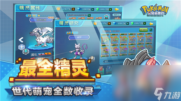 人气最高的回合制手游手机版排行榜2023 回合制手游手机版合集推荐截图