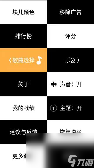 別踩白塊兒4下載方法推薦 別踩白塊兒4手游手機版安卓最新版本下載