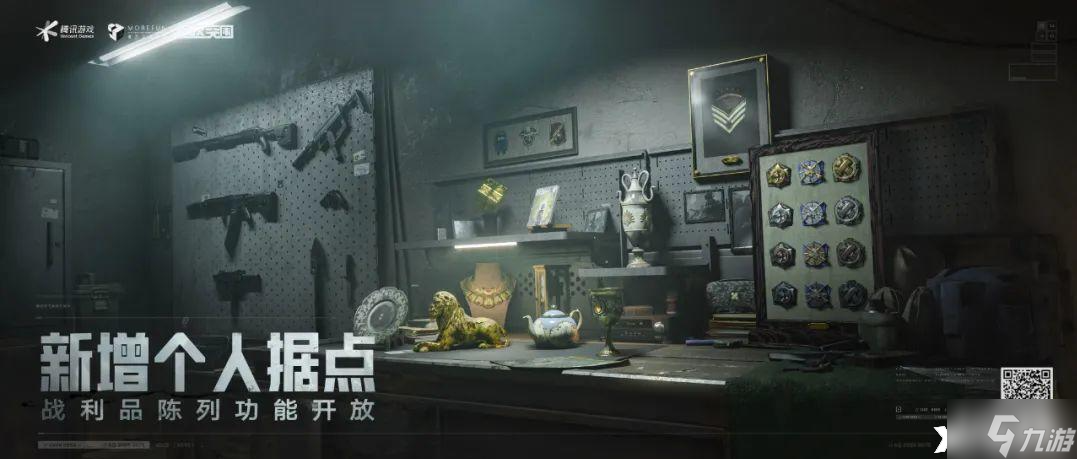 《暗区突围》个人据点玩法怎么样？个人据点玩法攻略