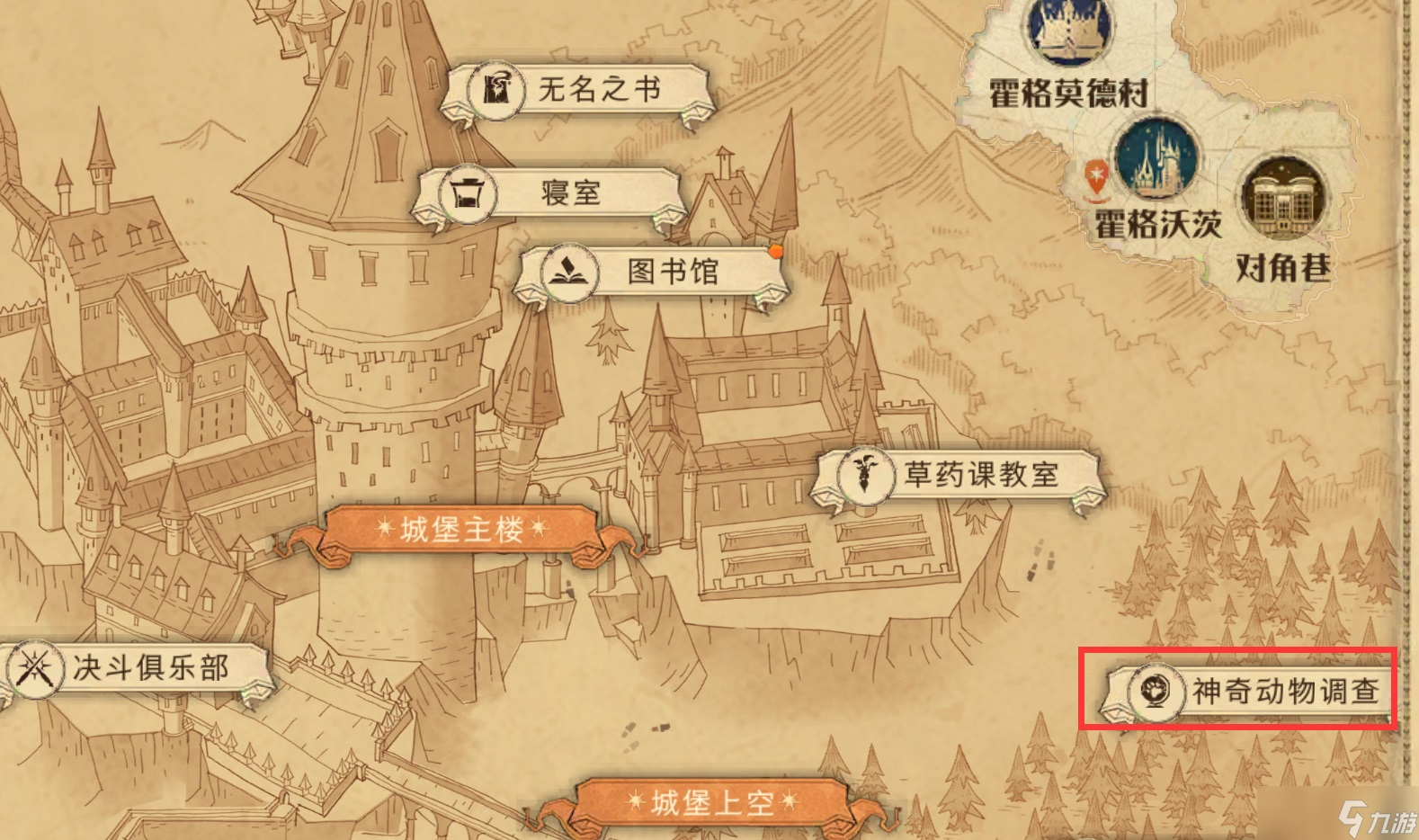 哈利波特魔法觉醒沙漠调查活动通关方法分享