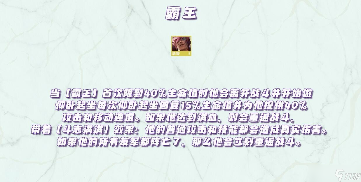 《金铲铲之战》天选福星版本羁绊效果一览